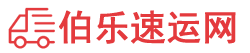 三沙物流专线,三沙物流公司